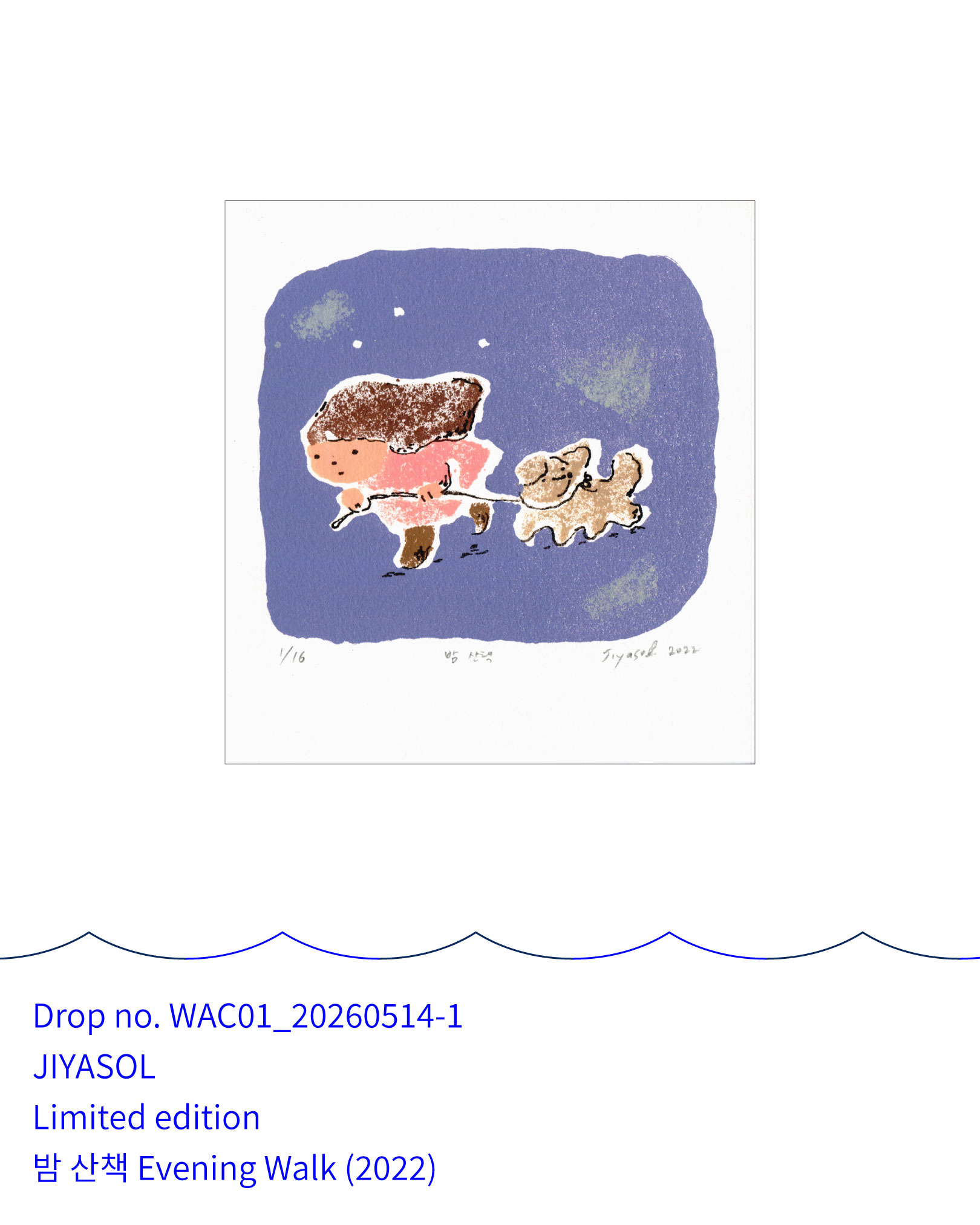 지야솔, 밤 산책_WAC01_20260514-1