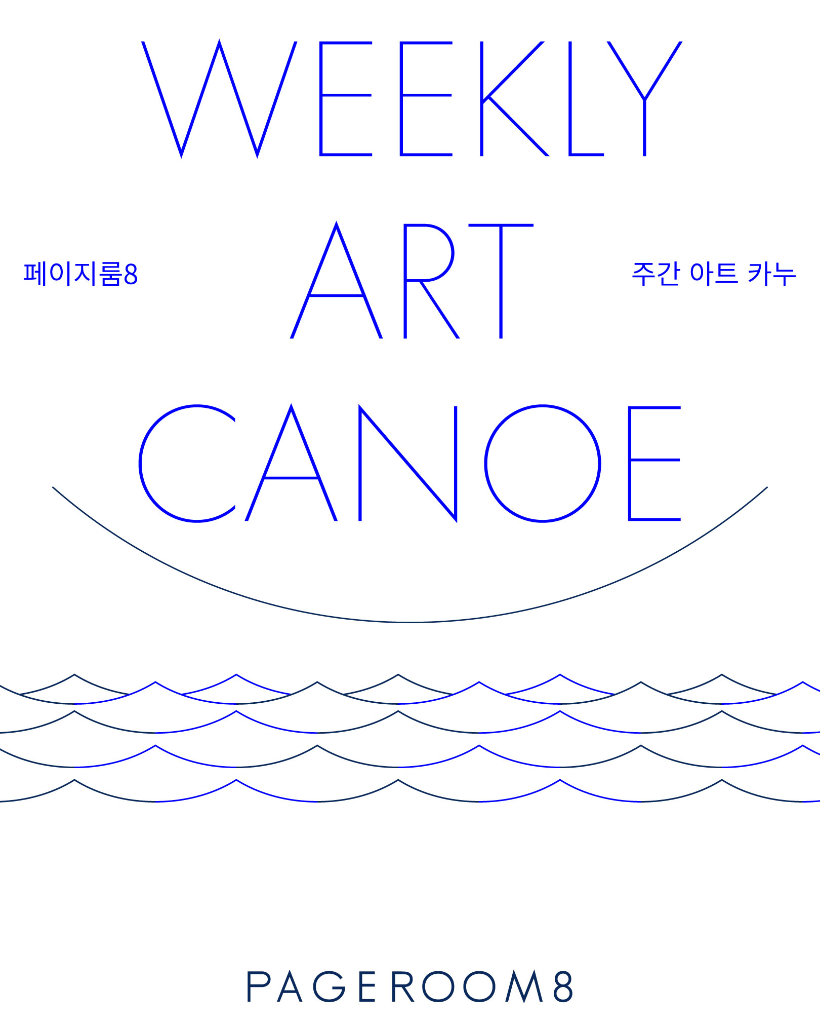 지야솔, 밤 산책_WAC01_20260514-1