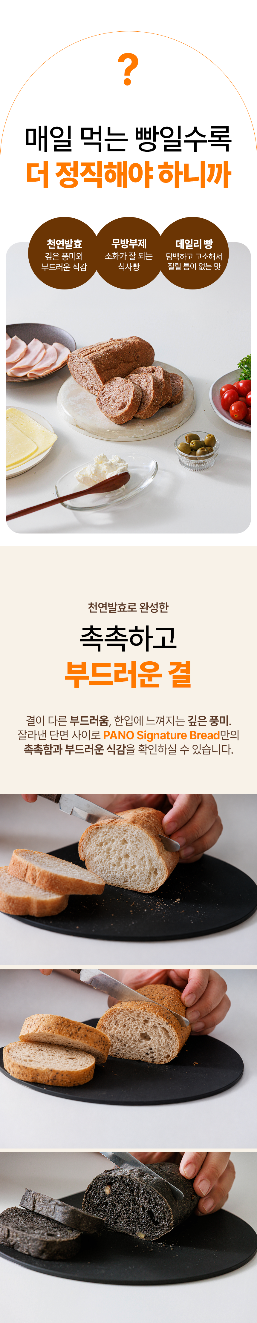 시그니처 호기 브레드 (3EA*1PACK)