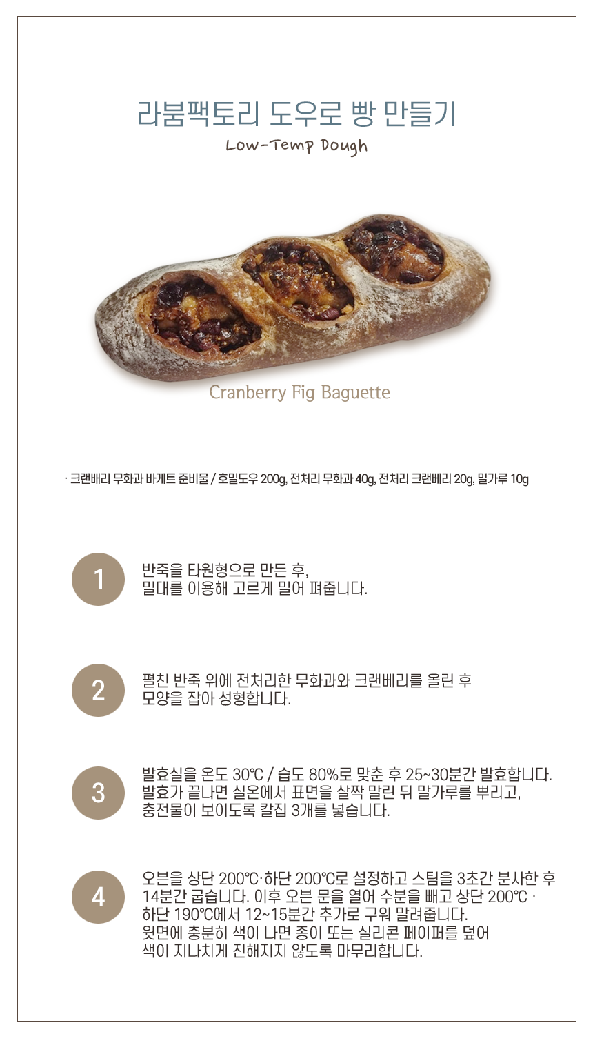 호밀도우 (200g x 9ea)