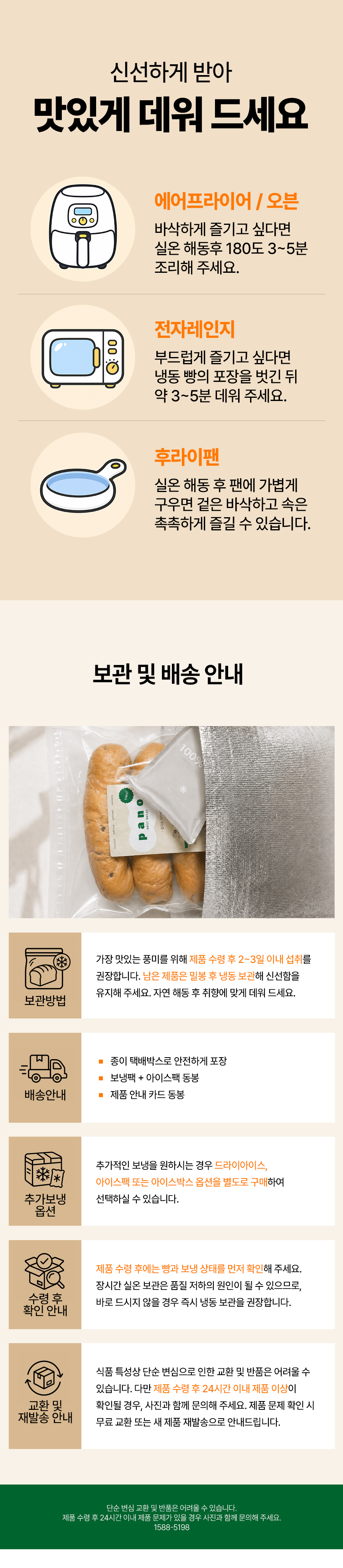 호기 바게트 (3EA*1PACK)