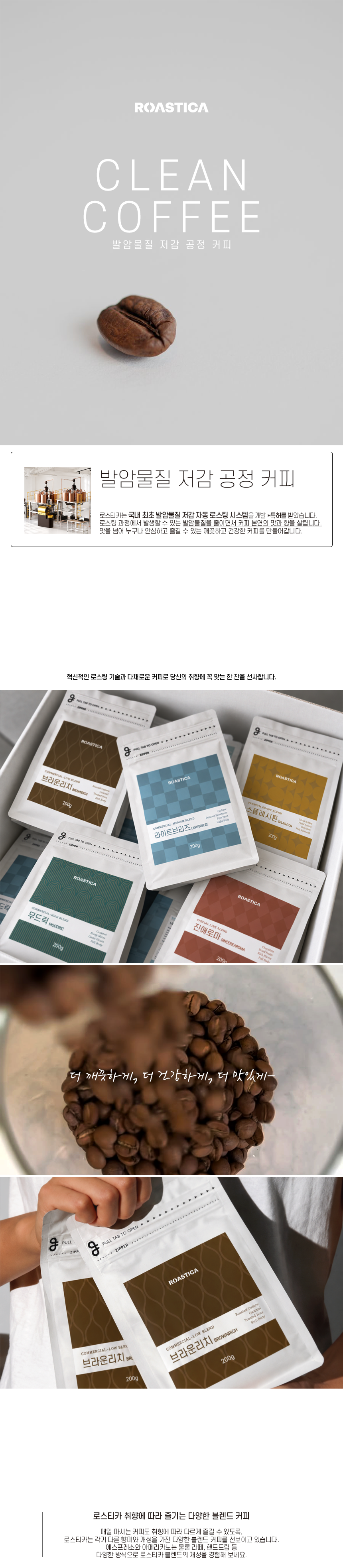 발암물질 없는 커피: 브라운리치 (Brownrich) [1kg/500g/200g]