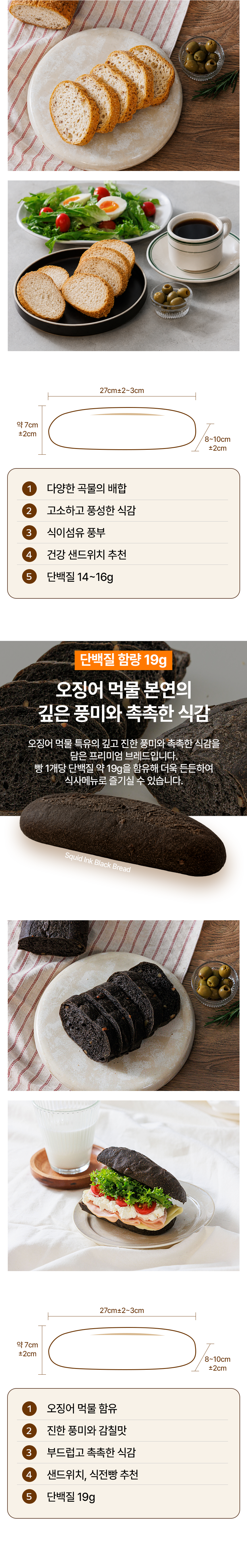 시그니처 호기 브레드 (3EA*1PACK)