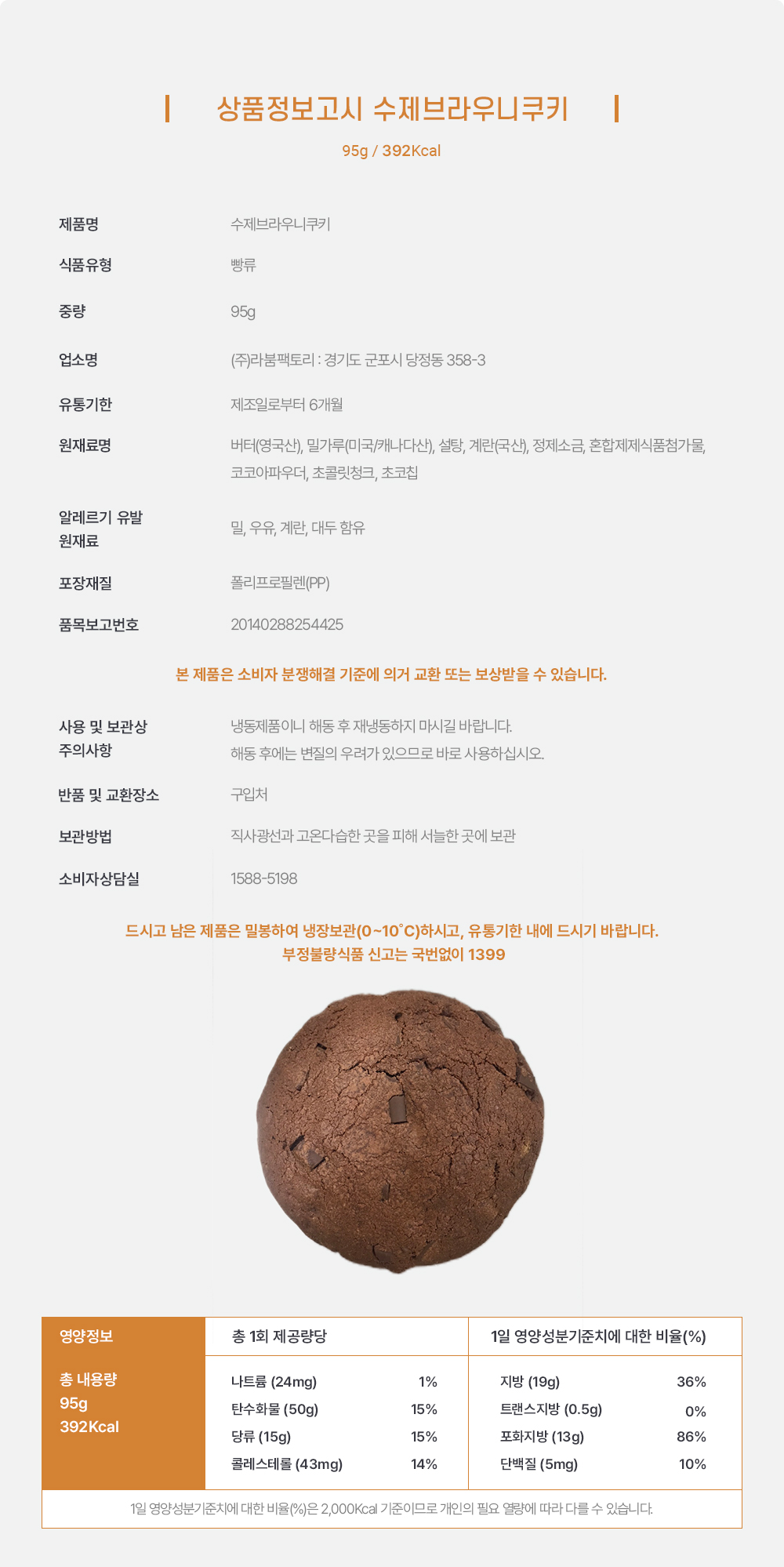 수제브라우니쿠키