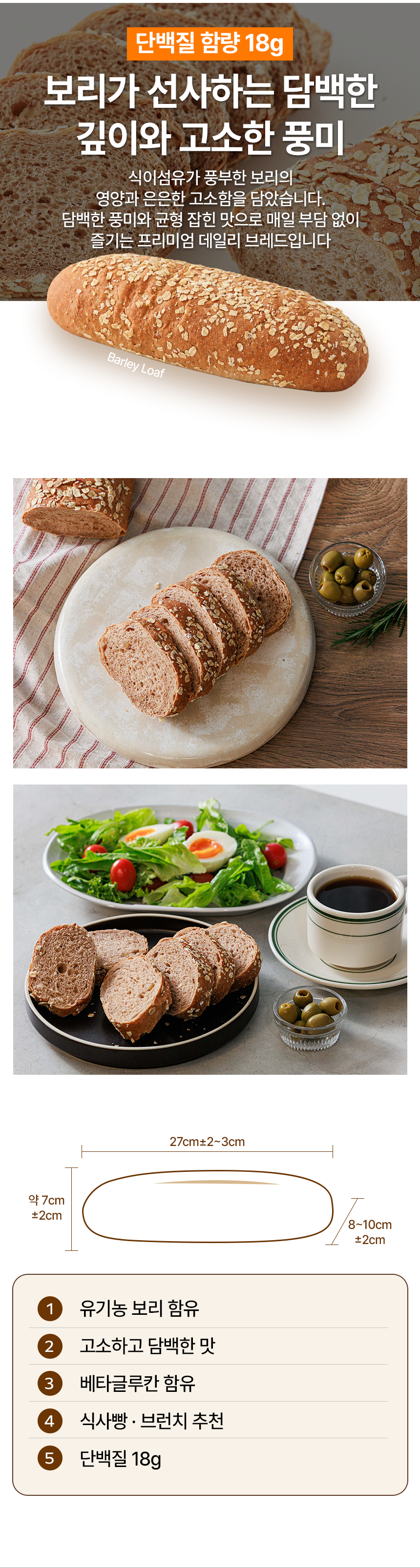100% 통밀브레드 (3EA*1PACK)