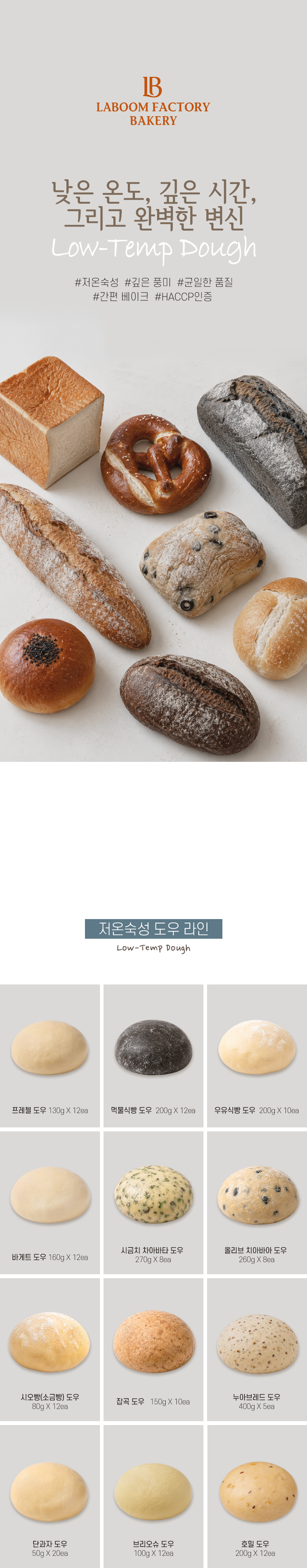 바게트 도우 (1EA=160G)