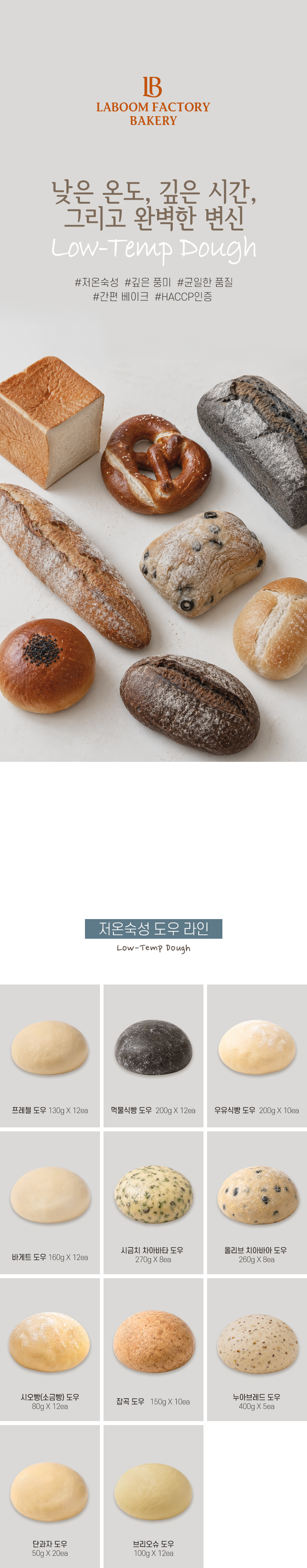 브리오슈도우, 12EA*PACK (샘플)