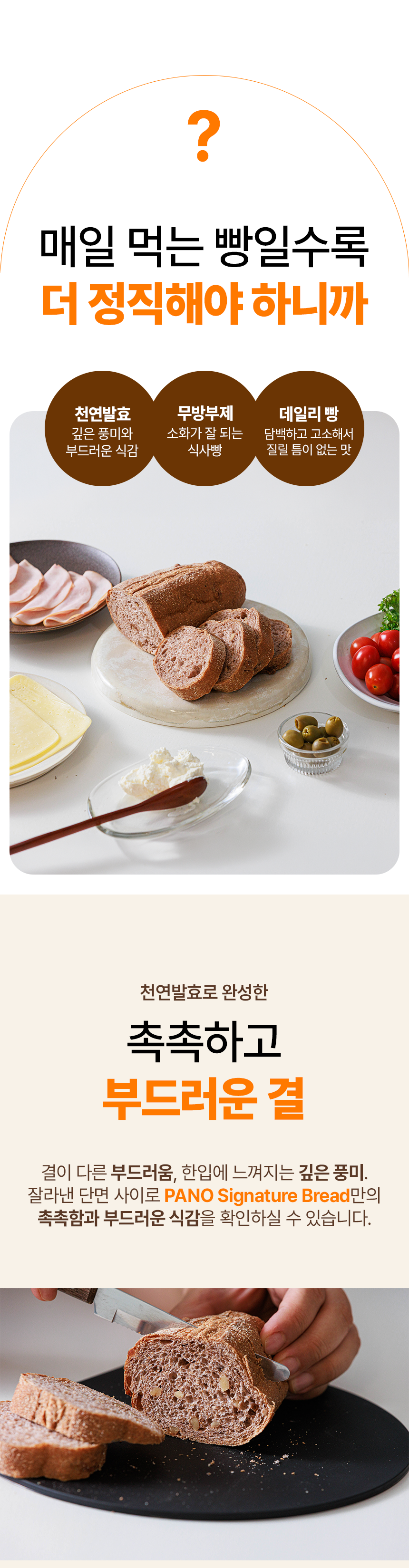 시그니처 통밀 브레드 (3EA*1PACK)