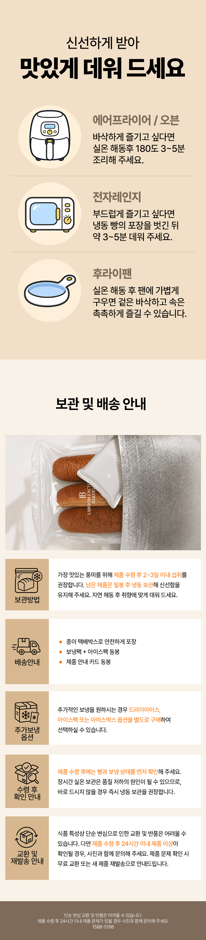 시금치 치아바타 (130g/260g)