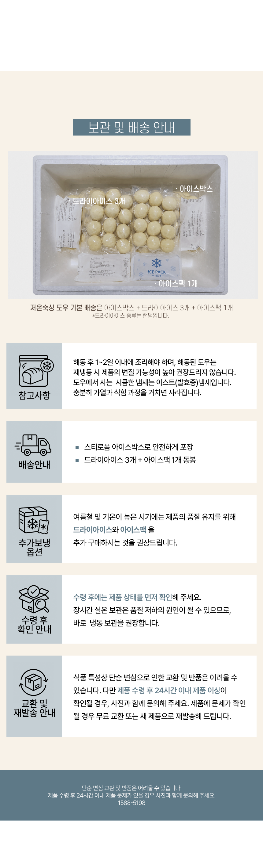 올리브 치아바타 도우, 8EA*PACK (샘플)