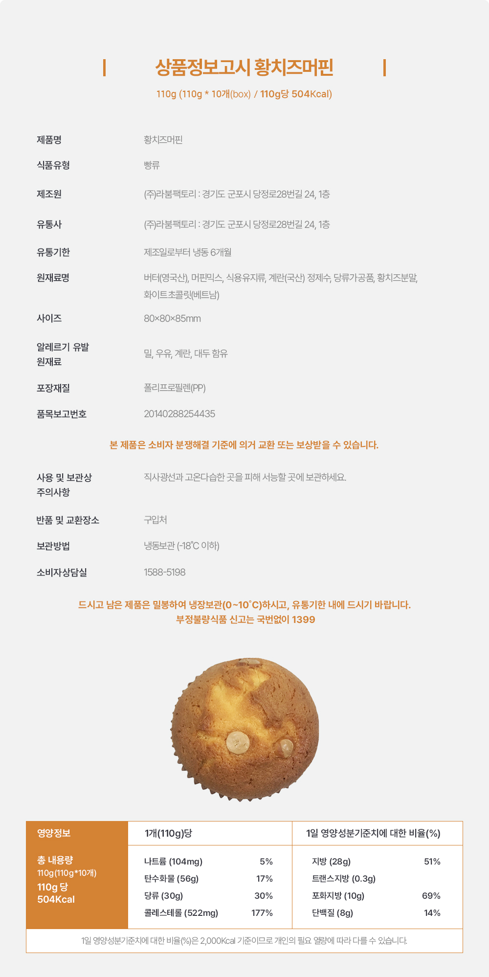 황치즈머핀