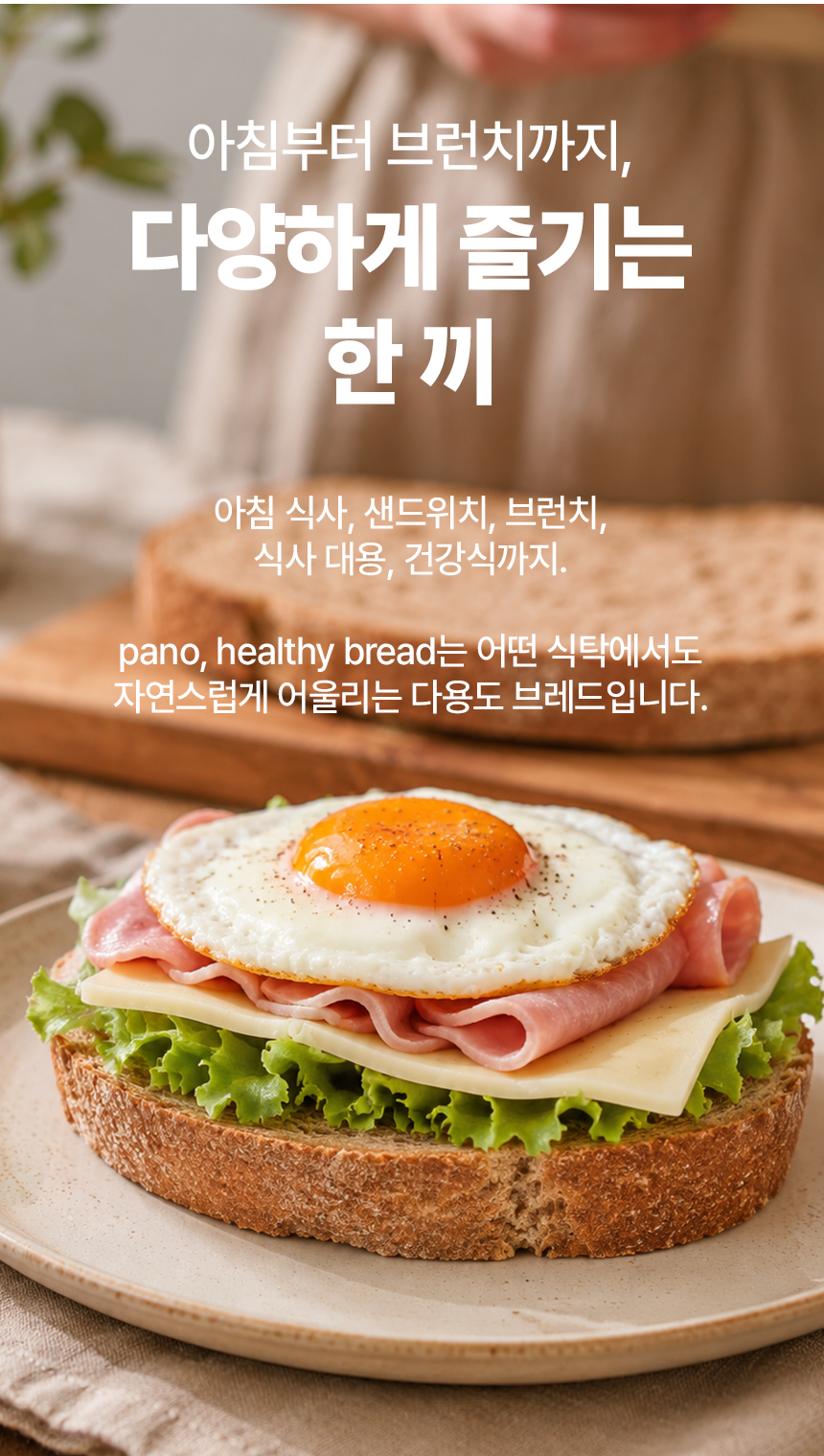 100% 통밀브레드 (3EA*1PACK)