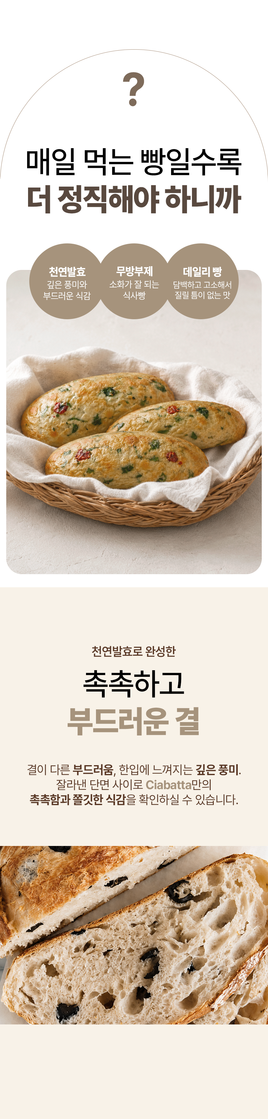 시금치 치아바타 (130g/260g)