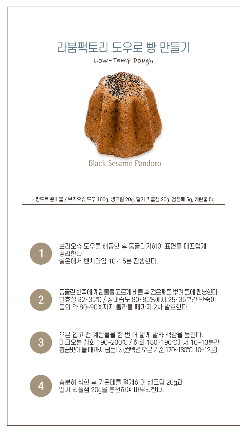 브리오슈도우, 12EA*PACK (샘플)