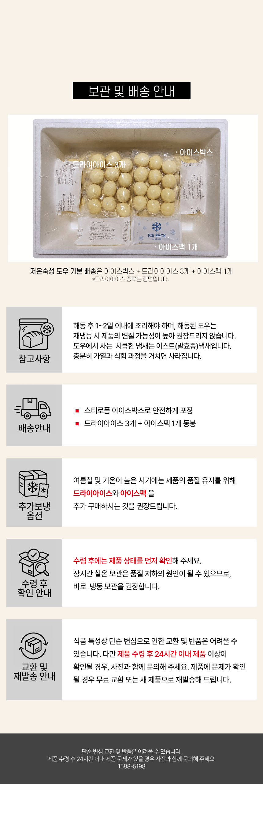 플레인베이글 - 사업자 샘플