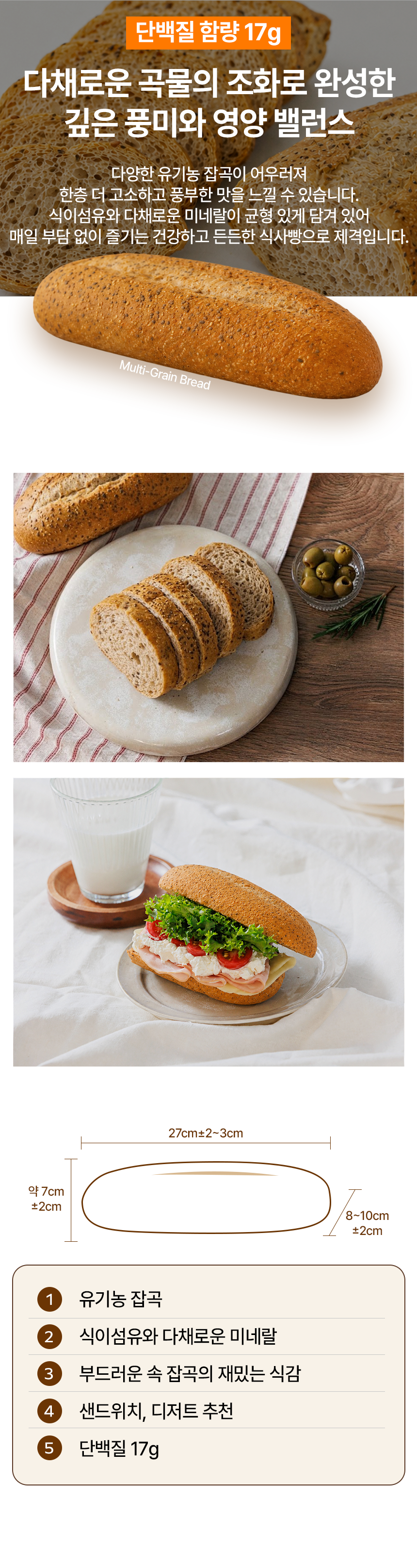 100% 통밀브레드 (3EA*1PACK)