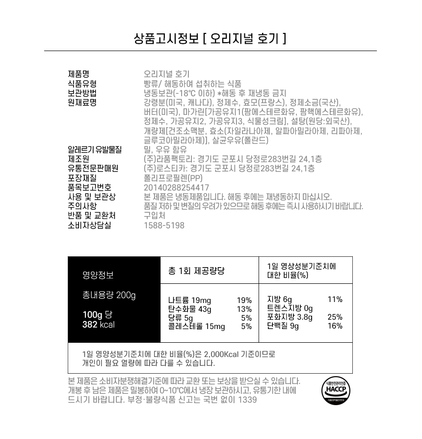 시그니처 브레드 3종 (3EA*1PACK)