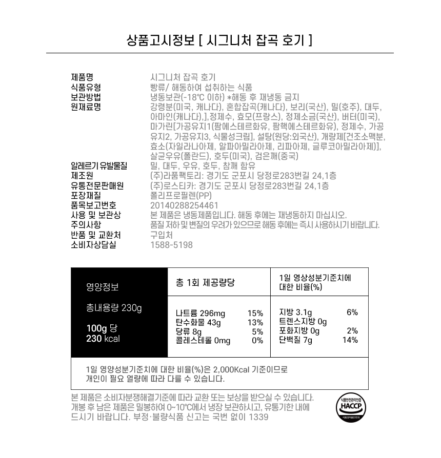 시그니처 브레드 3종 (3EA*1PACK)