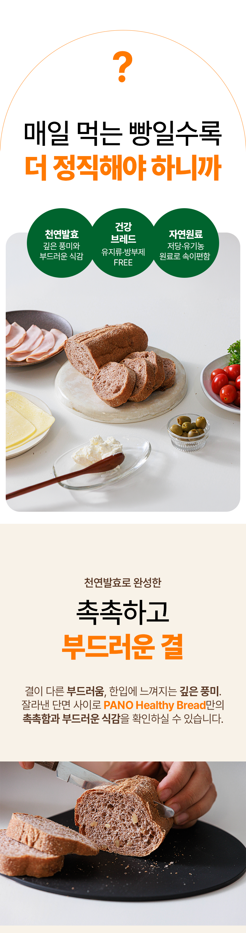 보리 통밀 브레드 (3EA*1PACK)