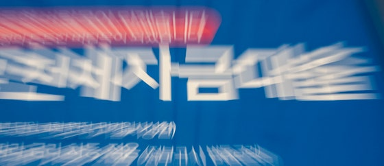 한 시중은행에 게시돼 있는 전세자금 대출 안내 홍보물. 연합뉴스