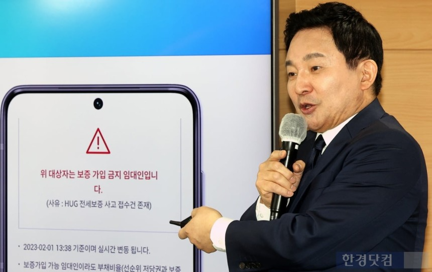 2023년 원희룡 당시 국토교통부 장관이 안심전세 앱 출시 시연회에서 설명하고 있다. 사진=허문찬 기자