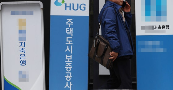 서울 한 건물에 입주한 주택도시보증공사 간판 모습. 연합뉴스 