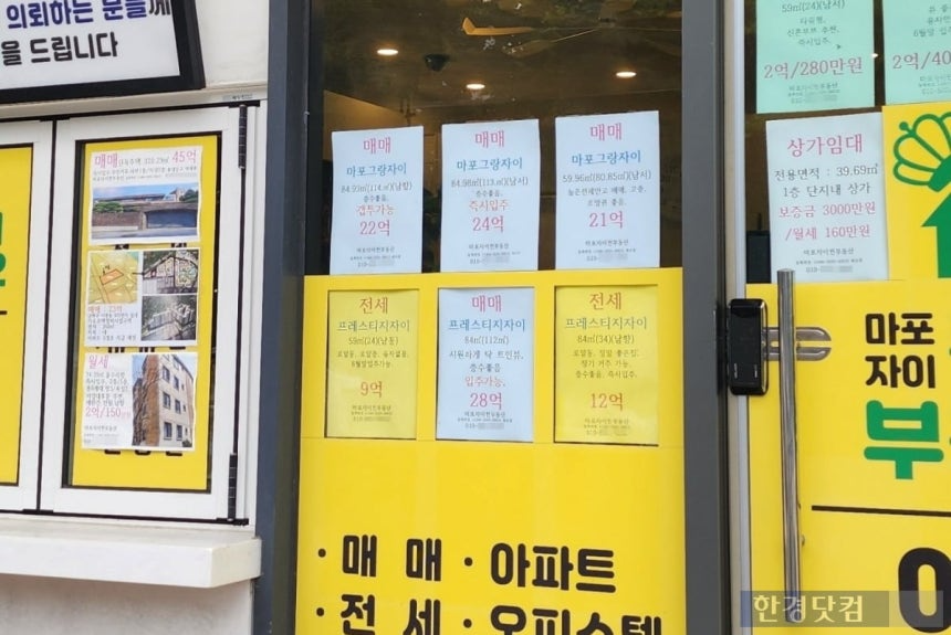 서울 시내 한 부동산 중개업소에 매물 안내문이 걸려 있다. 사진=오세성 한경닷컴 기자