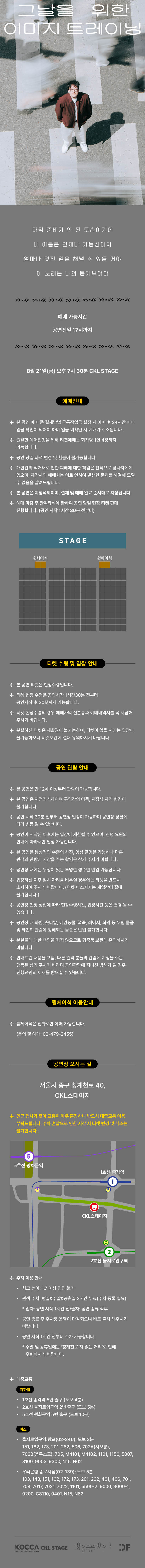 황푸하 <그날을 위한 이미지 트레이닝>