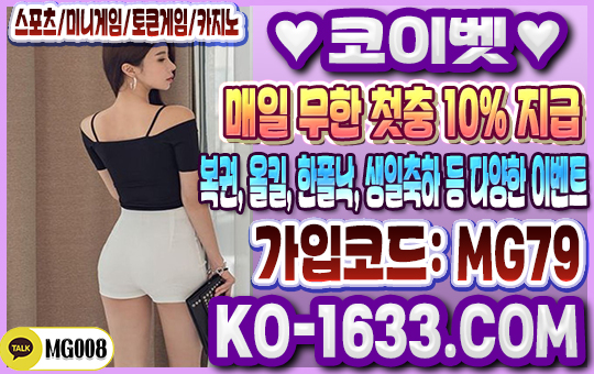 메이저놀이터