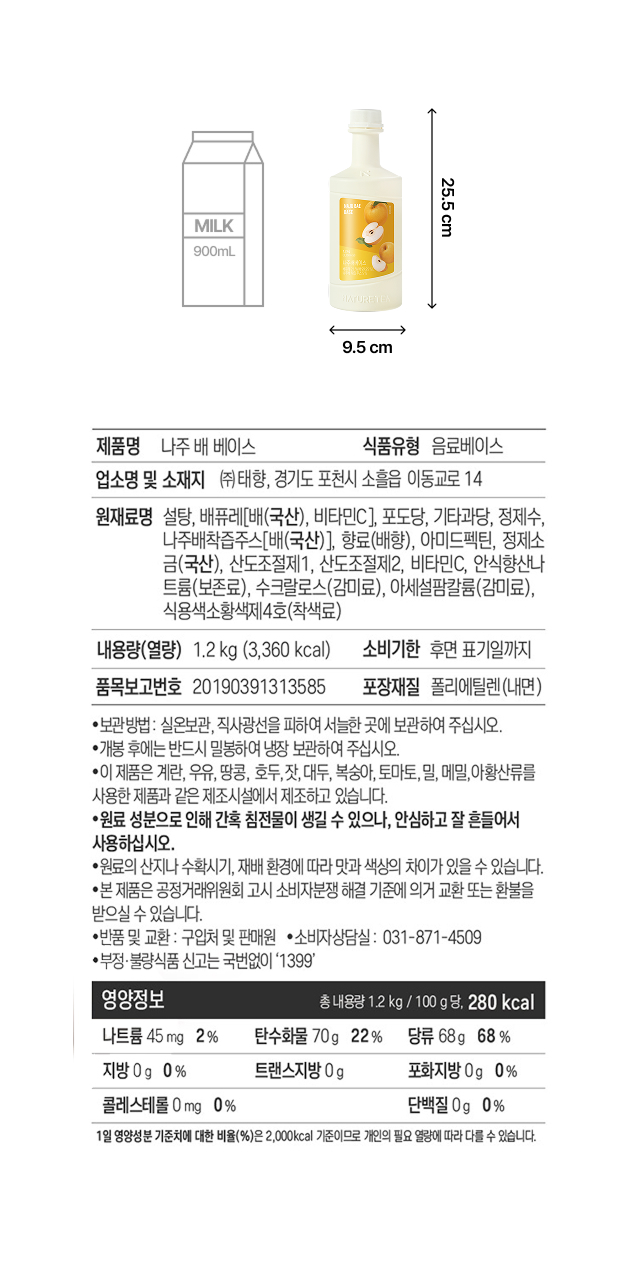 나주배 베이스 레시피 및 활용법 – 요거트 스무디 레시피, 모히또 에이드, 디저트 토핑 활용 이미지