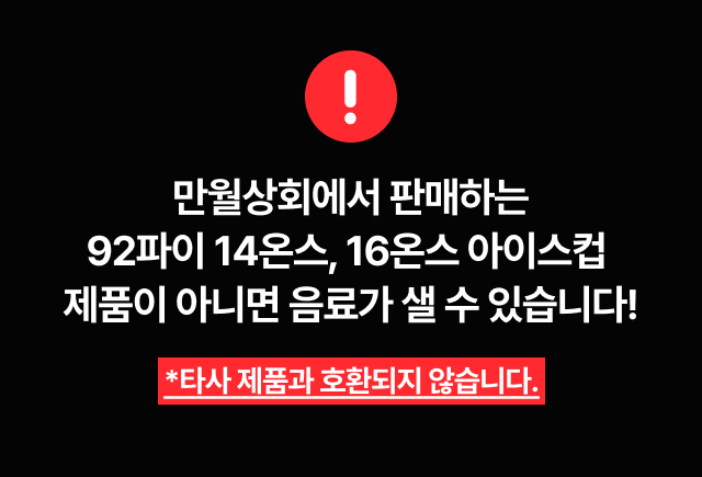 진심 투명 PET 뚜껑 92파이 돔형 1박스(1,000개)