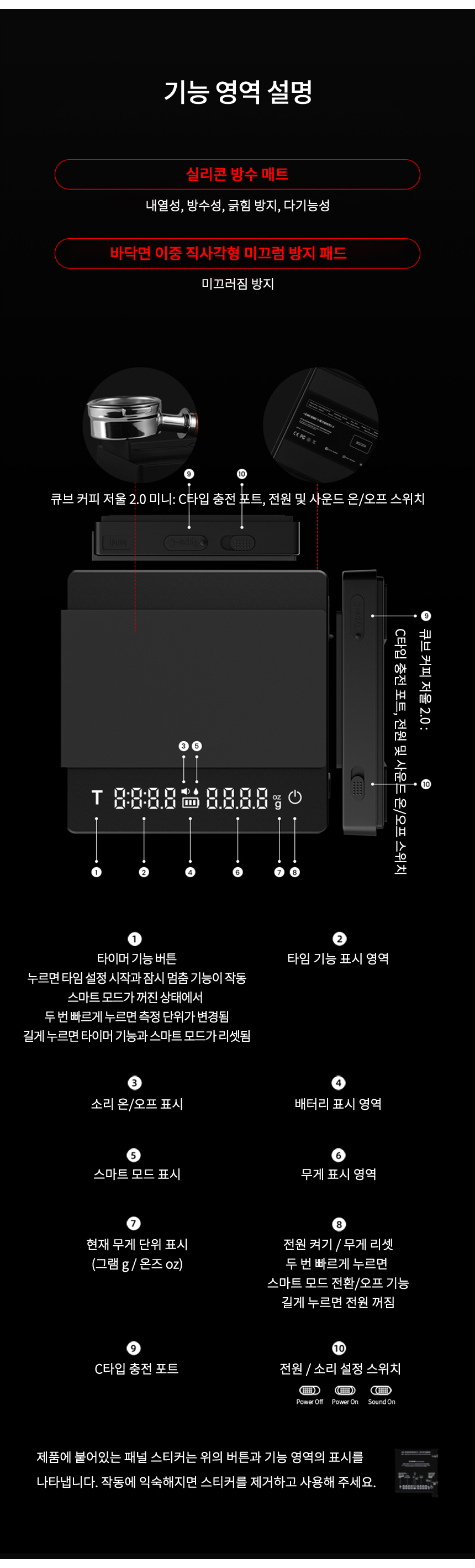커피 저울 미니(타이머 기능)
