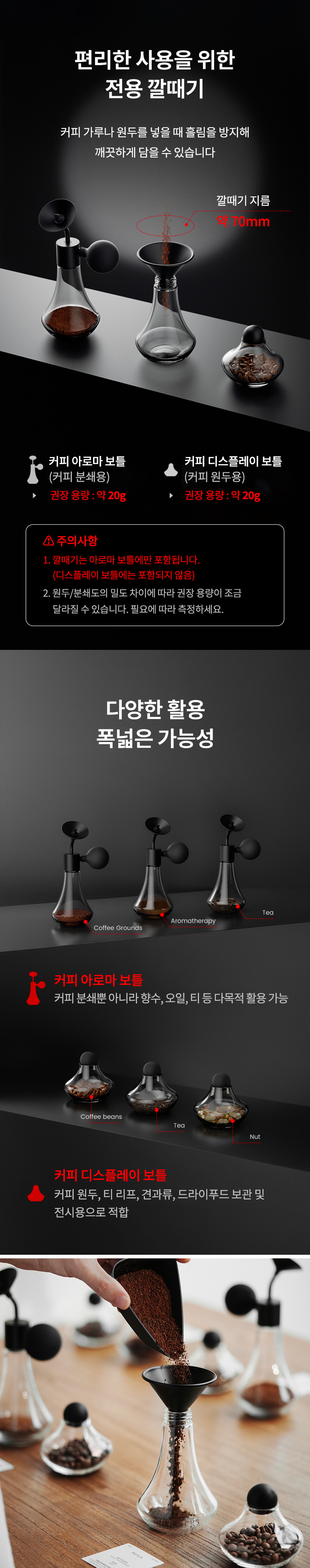 아로마 보틀