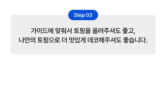 [30초 컵빙수] 멜론 240ml 18개입