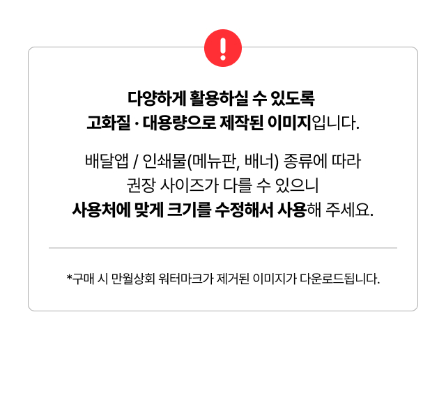 [고화질 이미지] 8oz 팥인절미 컵빙수