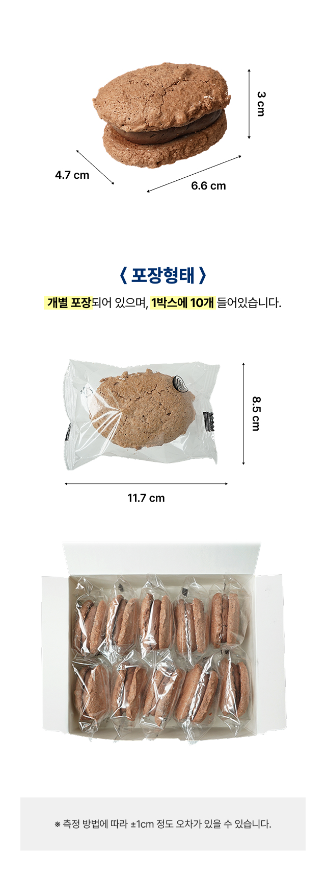 [직배송 파주출고] 초코 크런치 다쿠아즈 10개