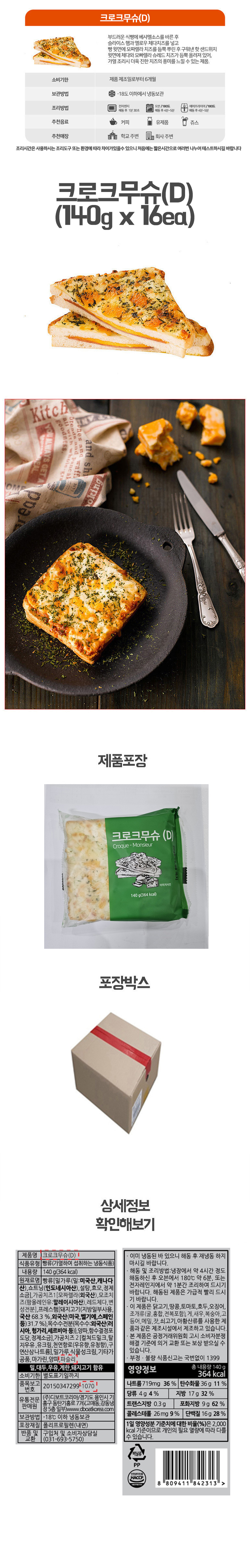 [직배송 용인출고] 허니브레드 30개입