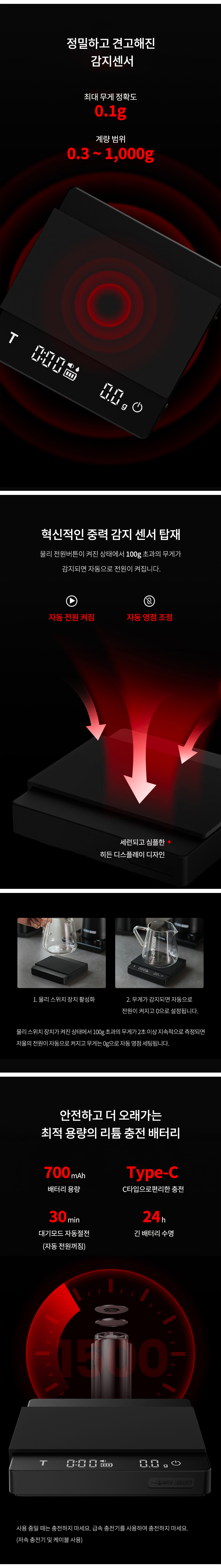 커피 저울 미니(타이머 기능)