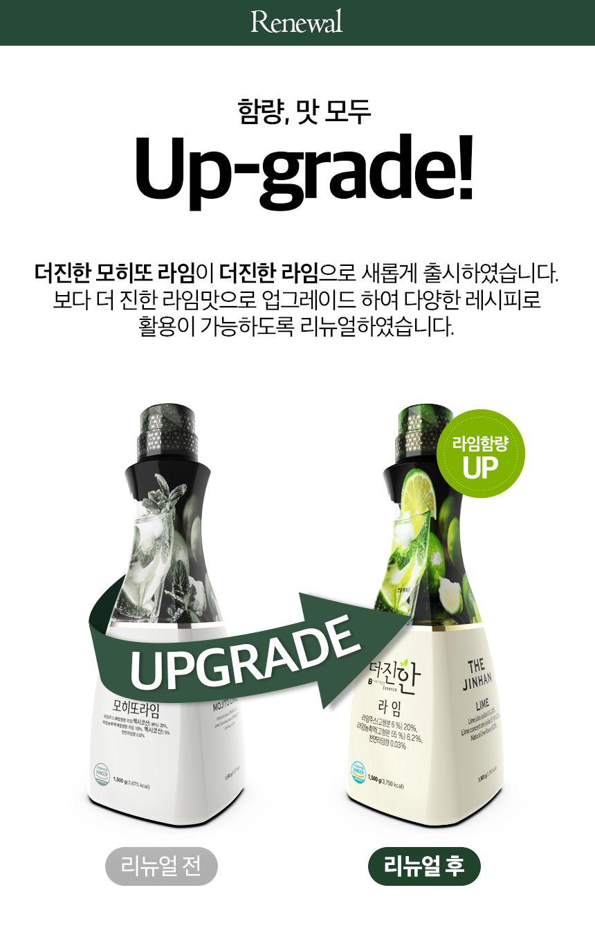 더진한 모히또라임 1.5kg
