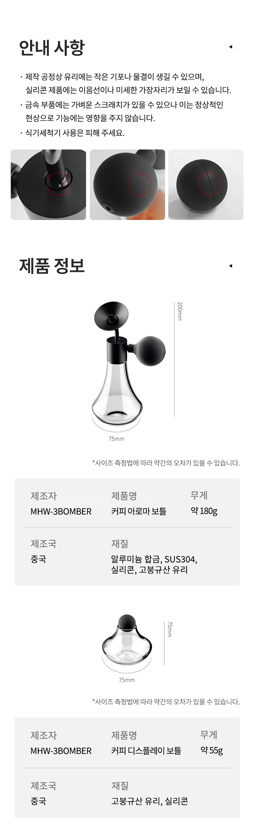아로마 보틀