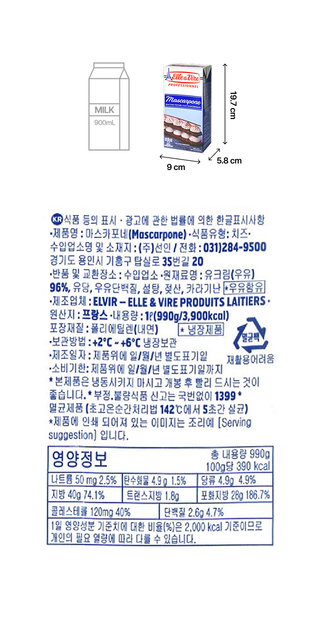 엘르앤비르 마스카포네 1L 테트라팩 사이즈 정보 및 영양성분 원재료명 상세 제품 표시사항