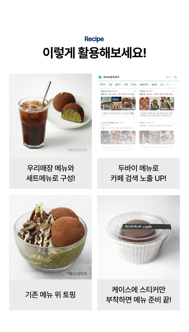 두바이 쫀득쿠키 완제품 3종 구성 안내, 실속형 달달 오리지널 고소 촉촉형