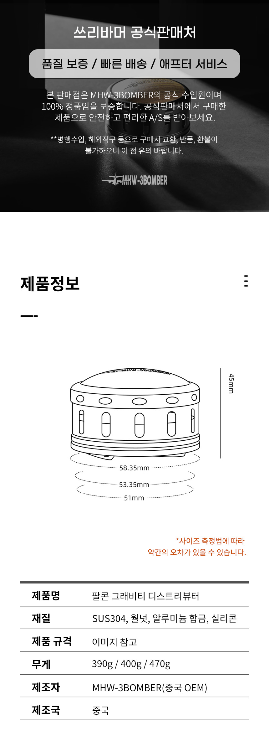 쓰리바머 공식판매처   
  팔콘 그래비티 디스트리뷰터 58.35mm 정품 카페 매장 바리스타 도구 제품 사양