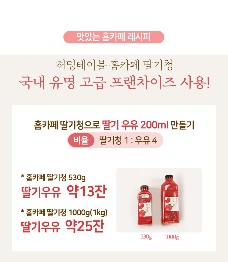 딸기 과육이 듬뿍 담긴 딸기청 클로즈업 – 풍부한 식감 강조 이미지