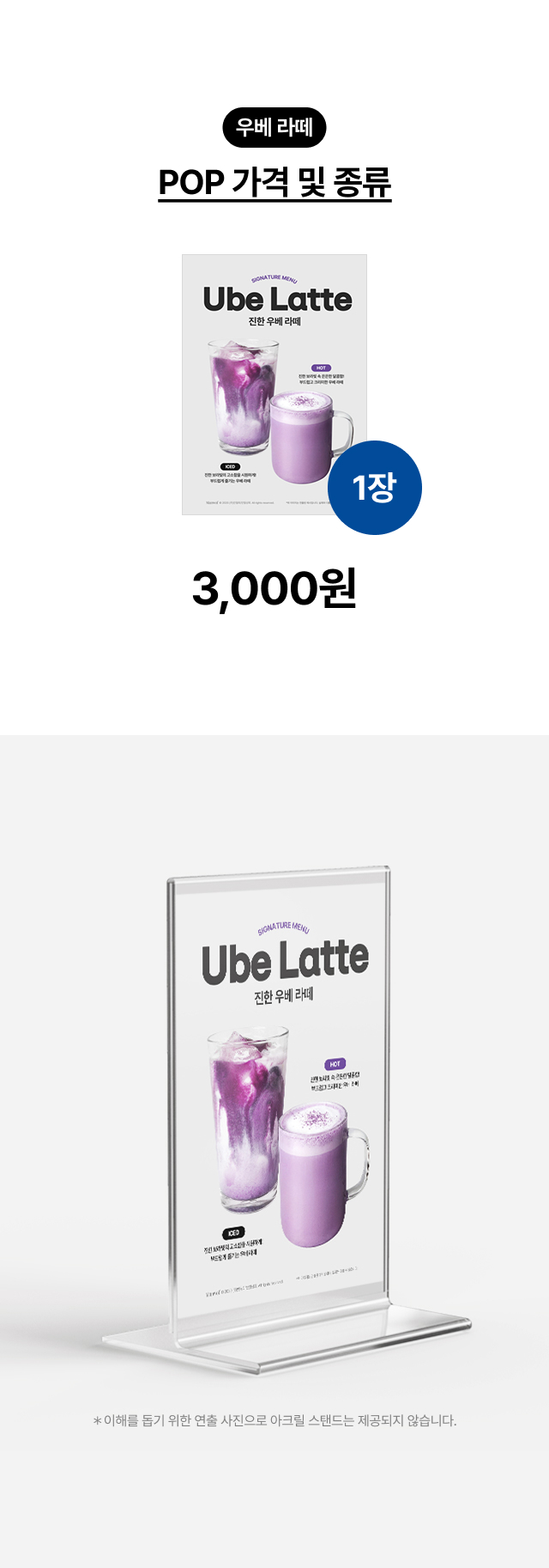 alt="카페 카운터 및 쇼케이스 위 초코 딸기 케이크 메뉴판 연출, A4 사이즈 아크릴 스탠드에 끼워 사용하는 홍보물 디자인 예시"