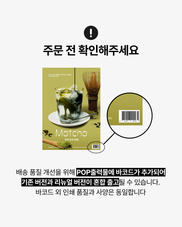 A4 POP 출력물(20종)-고급스러운 분위기