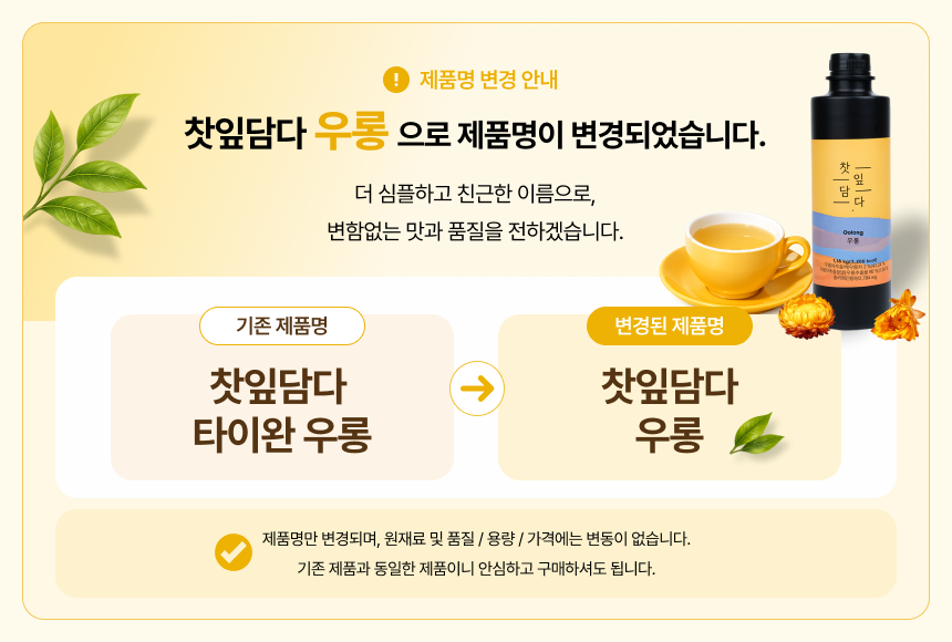 찻잎담다 우롱 1.18kg