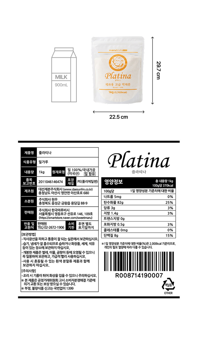 플라티나 강력분 1kg