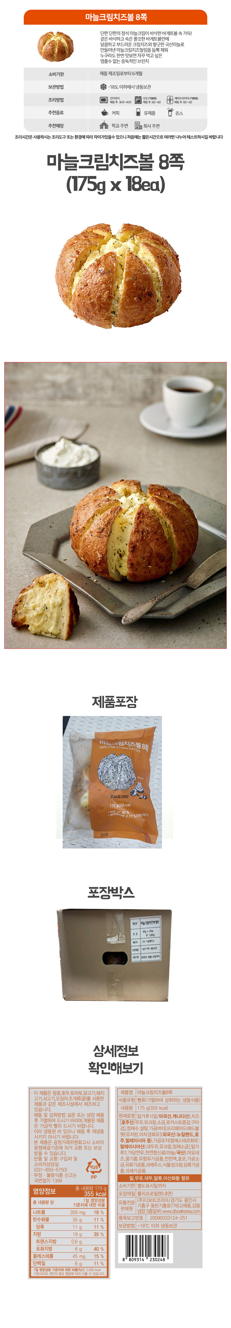 [직배송 용인출고] 허니브레드 30개입
