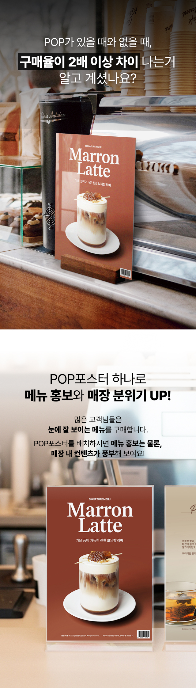 alt="카페 메뉴 홍보용 초코 딸기 케이크 포스터, 카운터 배치 시 구매율 2배 상승 효과 및 가격표 부착 가능한 디자인 활용 예시"